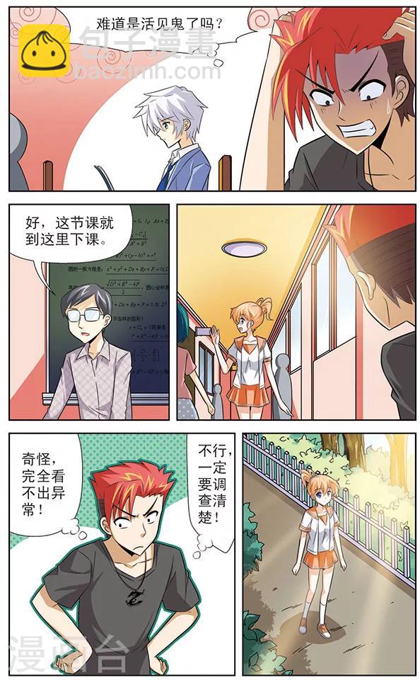 第13话 黑龙的烦恼-第13话