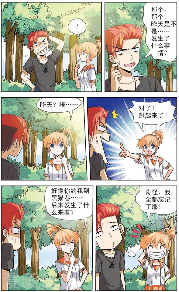 第13话 黑龙的烦恼-第13话