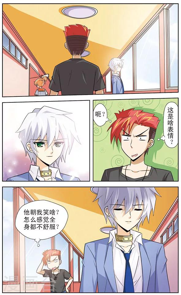 第13话 黑龙的烦恼-第13话