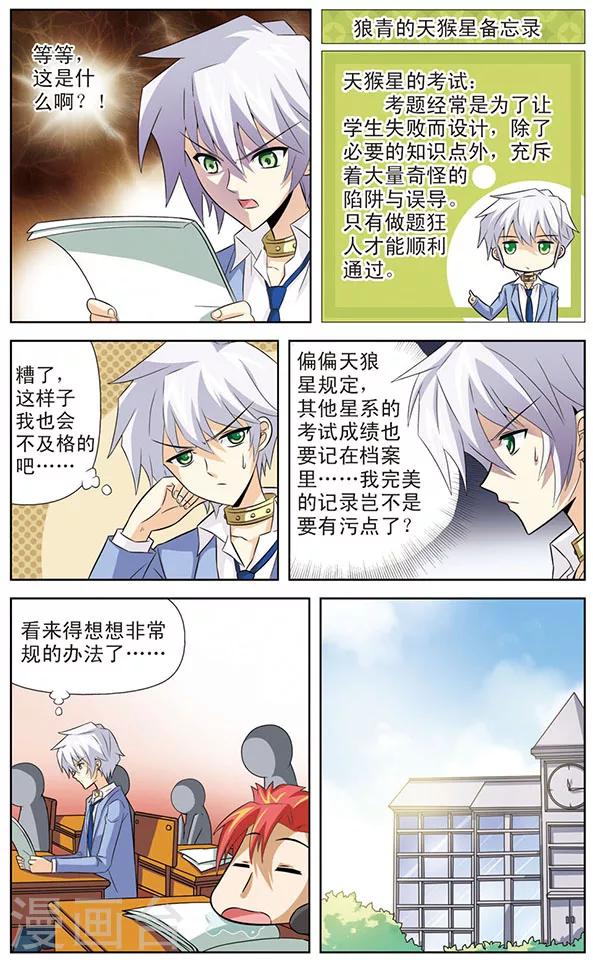 第13话 黑龙的烦恼-第13话