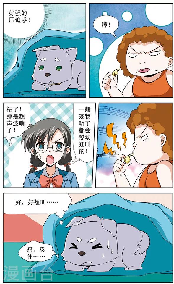 第19话 突击，宿舍楼-第19话