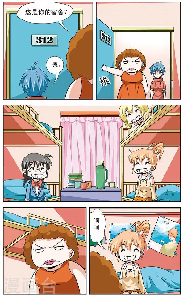 第19话 突击，宿舍楼-第19话