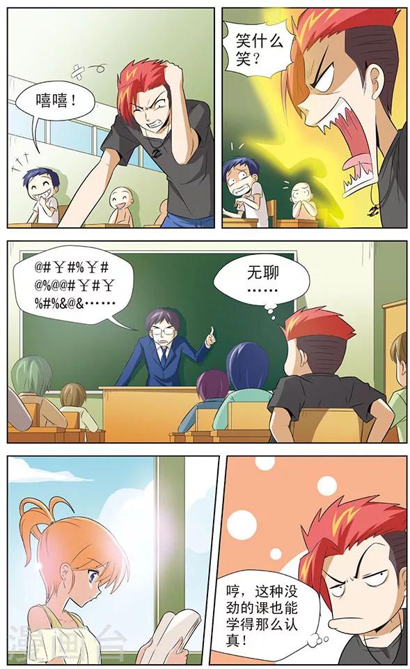 第3话 黑龙&ldquo;灾星&rdquo;降临-第3话