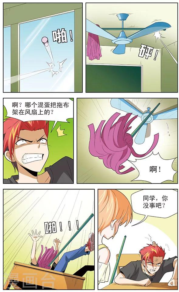 第3话 黑龙&ldquo;灾星&rdquo;降临-第3话