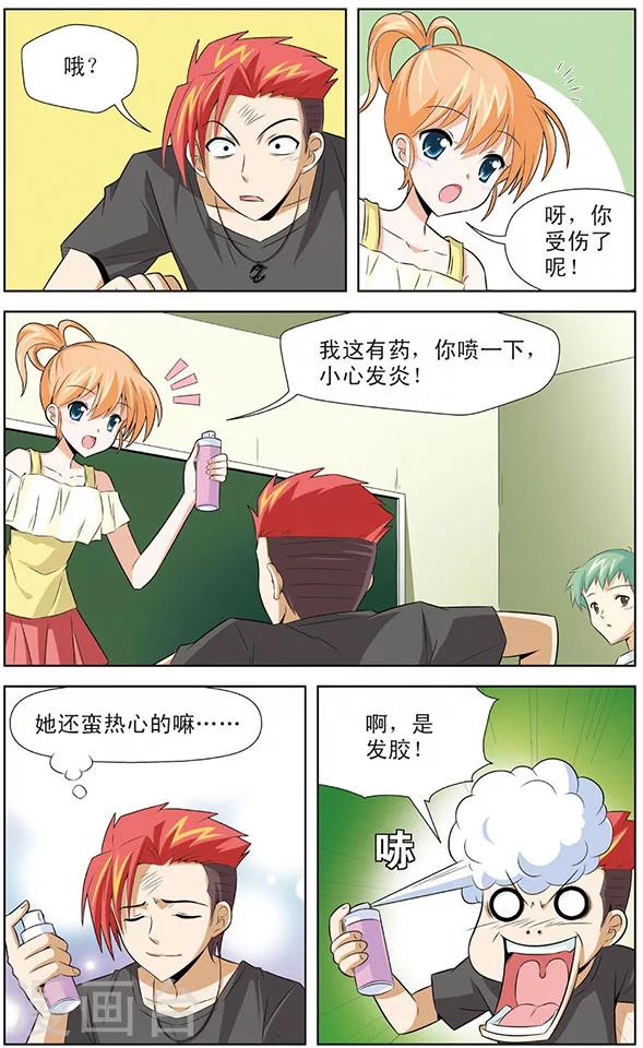 第3话 黑龙&ldquo;灾星&rdquo;降临-第3话