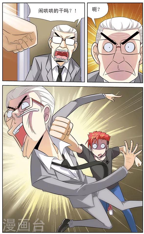 第21话 狼青的魅力-第21话