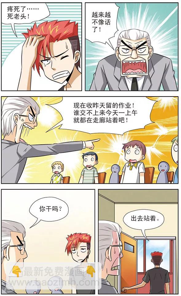 第21话 狼青的魅力-第21话