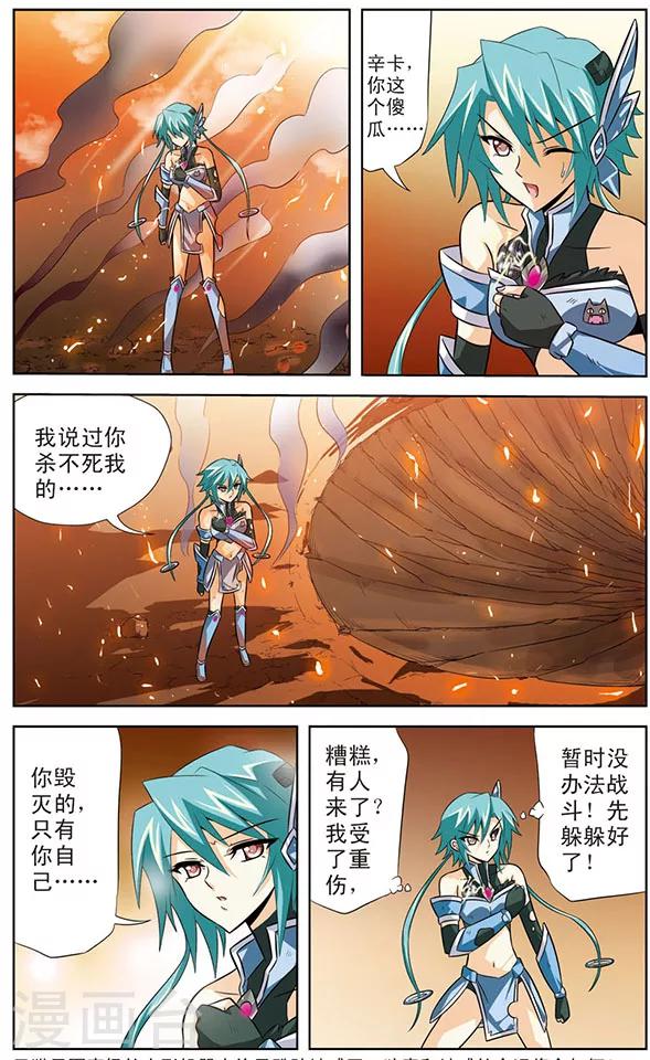 第23话 二选一-第23话