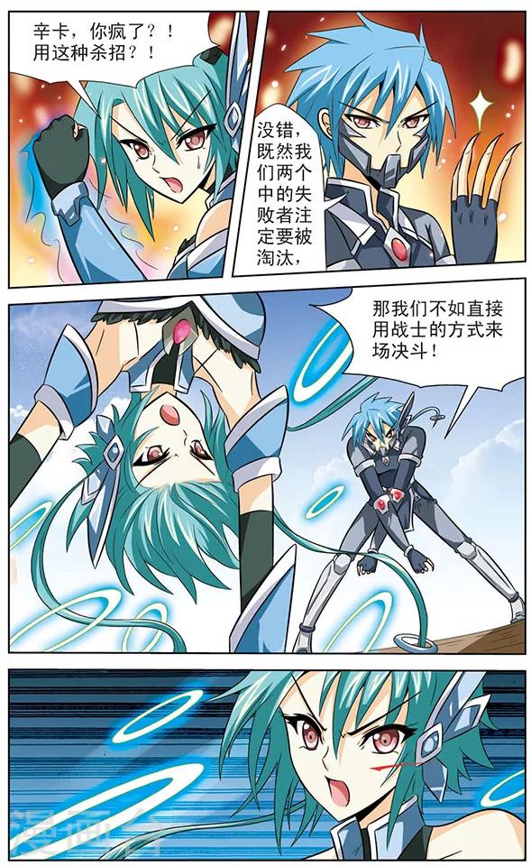 第23话 二选一-第23话