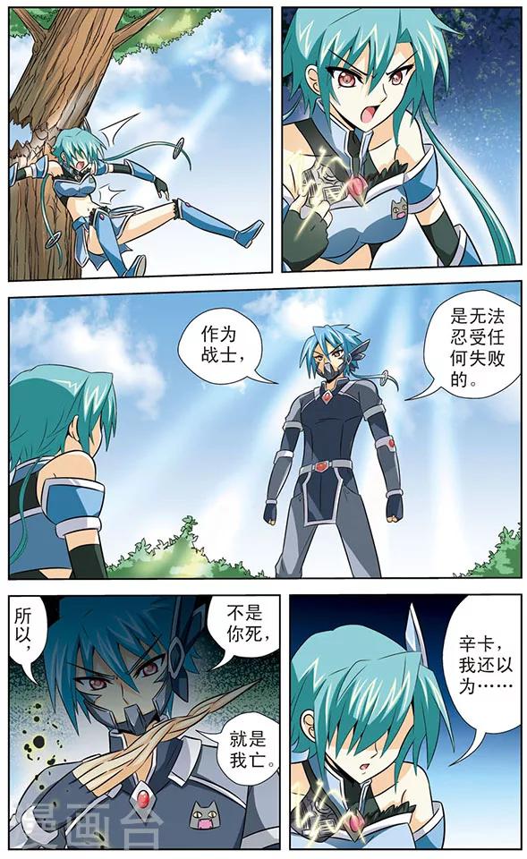 第23话 二选一-第23话