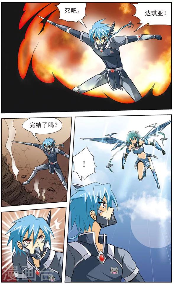 第23话 二选一-第23话