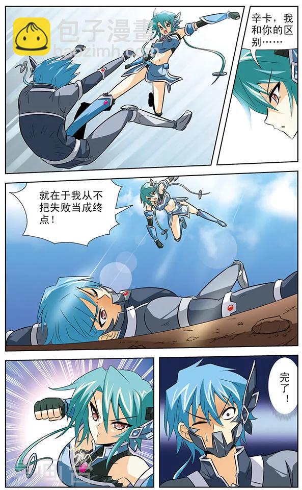 第23话 二选一-第23话