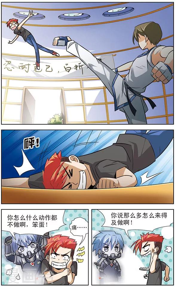 第25话 黑龙的实力测试-第25话