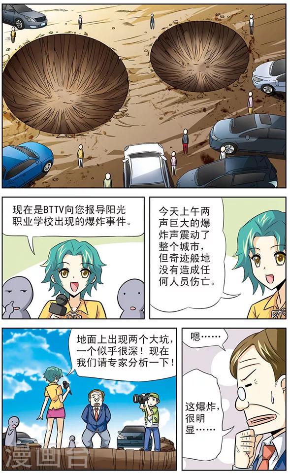 第25话 黑龙的实力测试-第25话