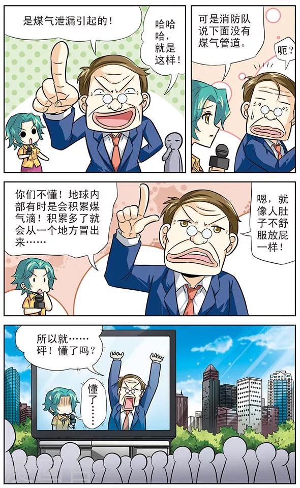 第25话 黑龙的实力测试-第25话