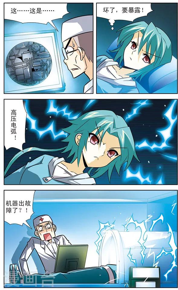 第27话 阿橙与达琪亚-第27话