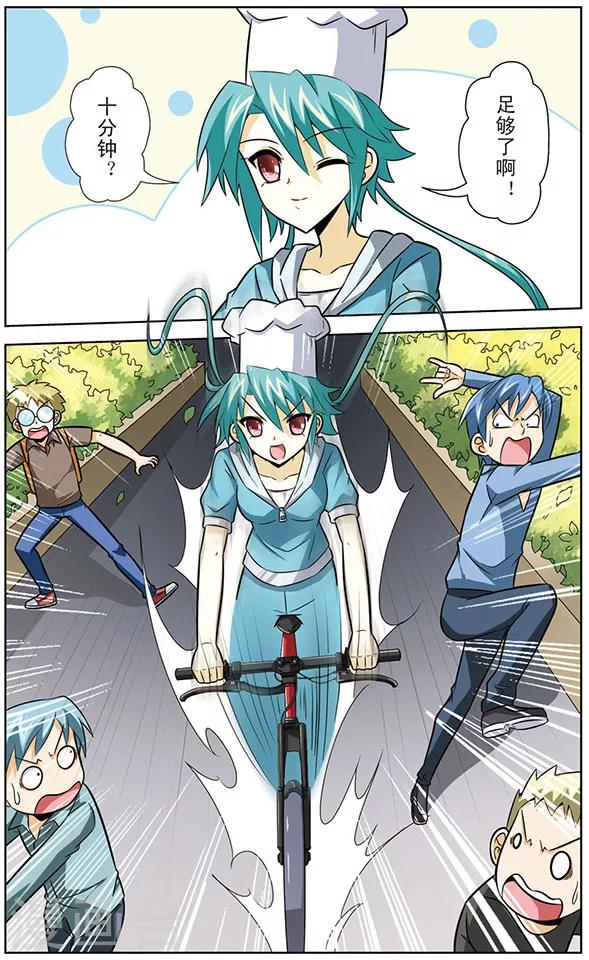 第29话 无家可归的狼青-第29话