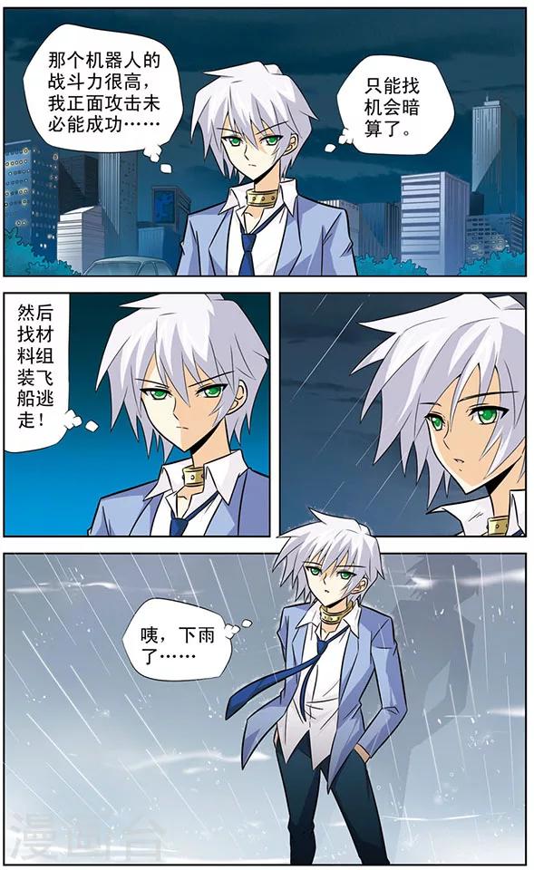 第29话 无家可归的狼青-第29话