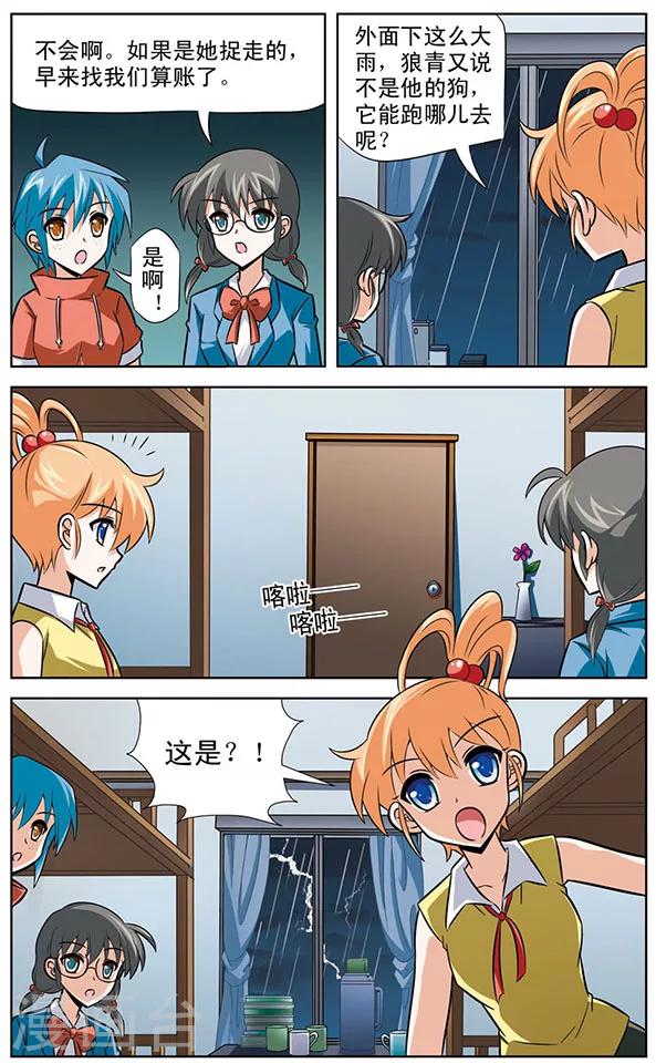 第29话 无家可归的狼青-第29话