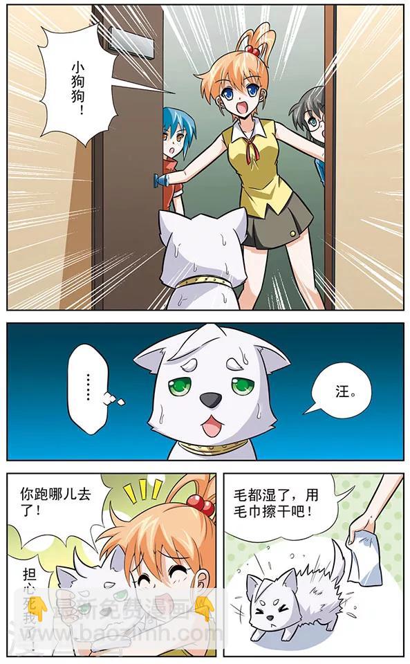 第29话 无家可归的狼青-第29话