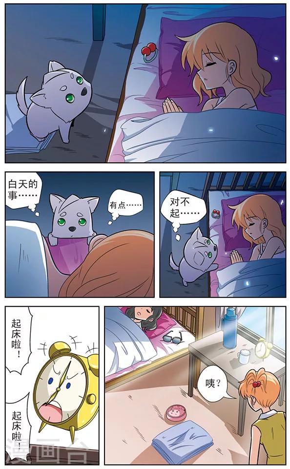 第29话 无家可归的狼青-第29话