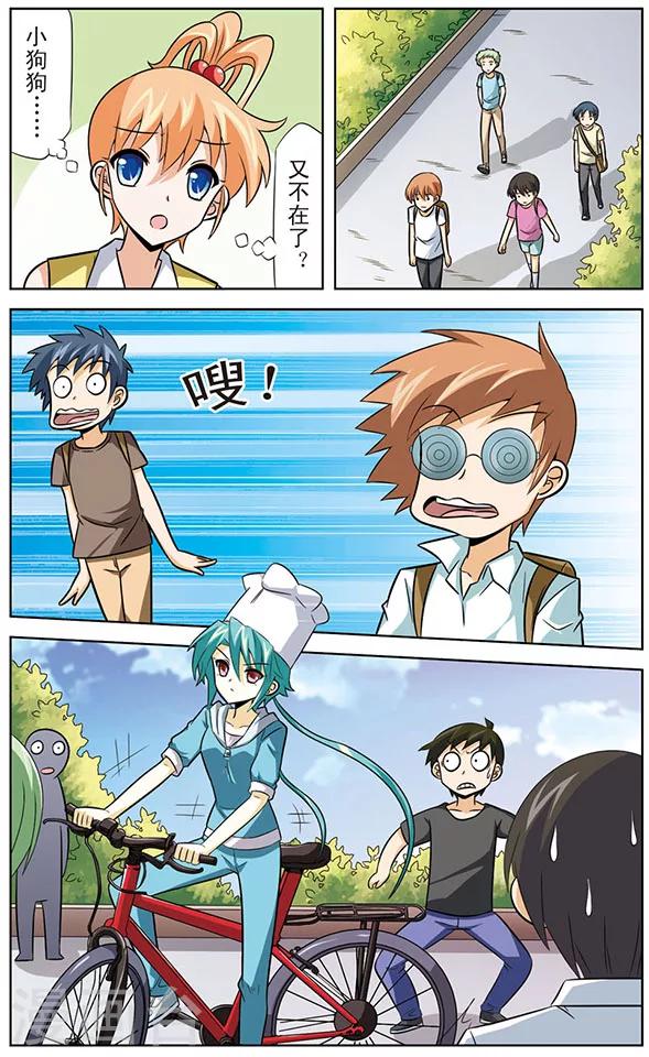 第29话 无家可归的狼青-第29话