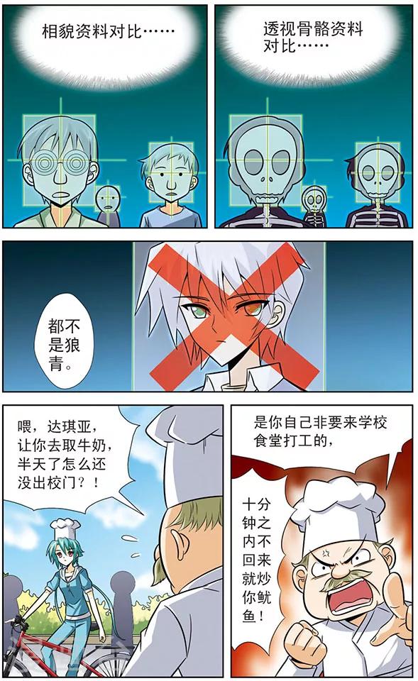 第29话 无家可归的狼青-第29话