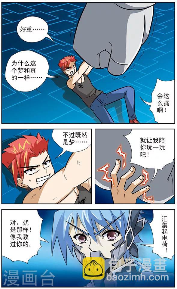 第31话 梦中的特训-第31话