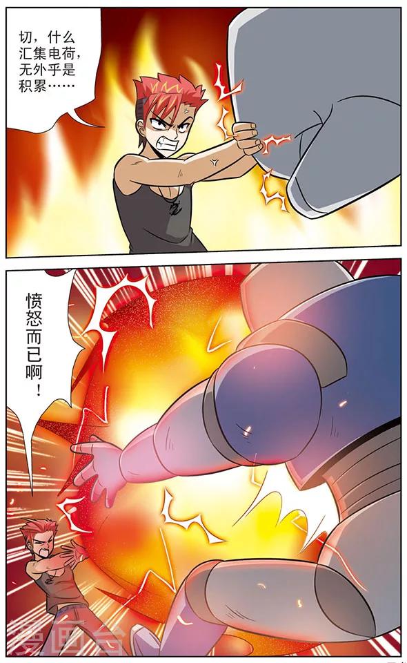 第31话 梦中的特训-第31话