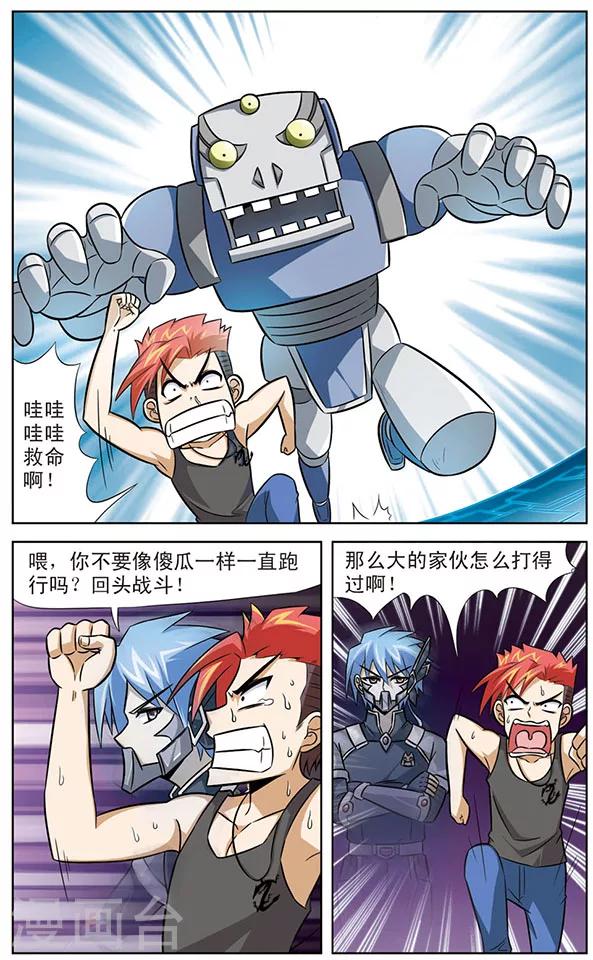 第31话 梦中的特训-第31话