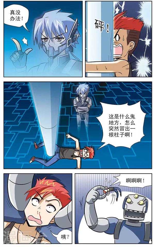 第31话 梦中的特训-第31话