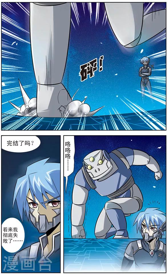 第31话 梦中的特训-第31话