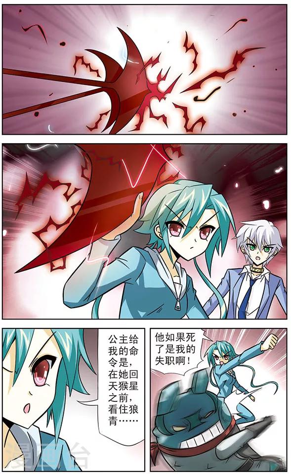 第33话 新敌人出现-第33话