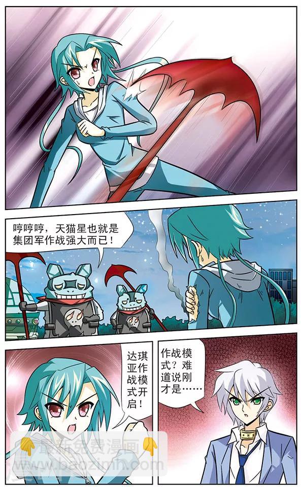 第33话 新敌人出现-第33话