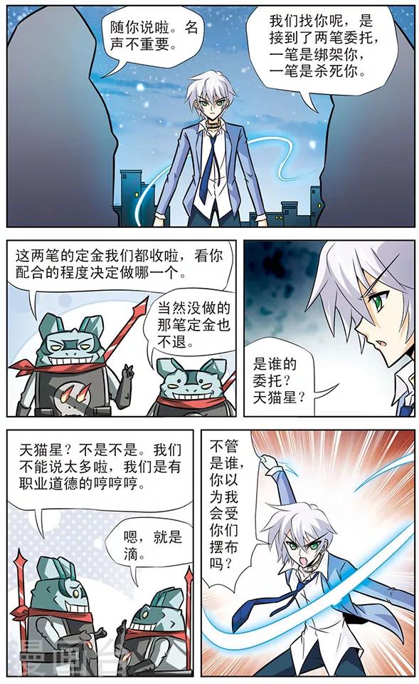 第33话 新敌人出现-第33话