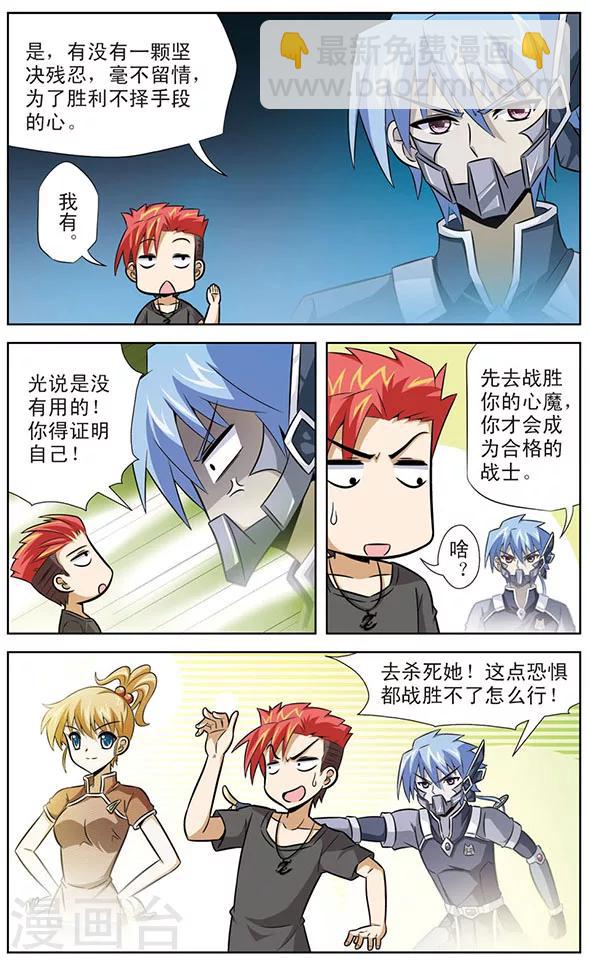 第35话 黑龙VS阿橙-第35话