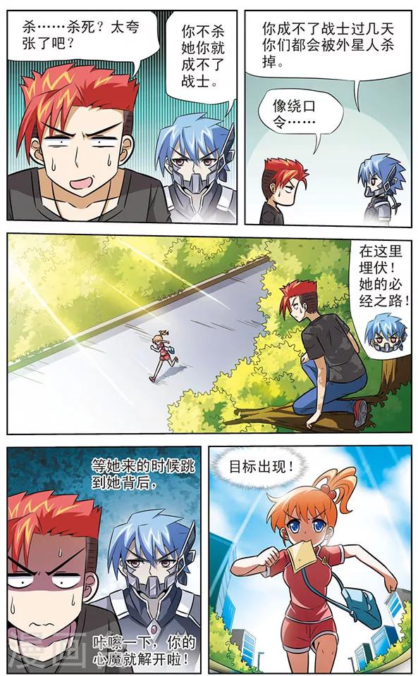 第35话 黑龙VS阿橙-第35话