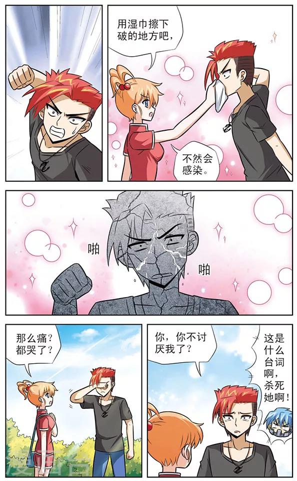 第35话 黑龙VS阿橙-第35话