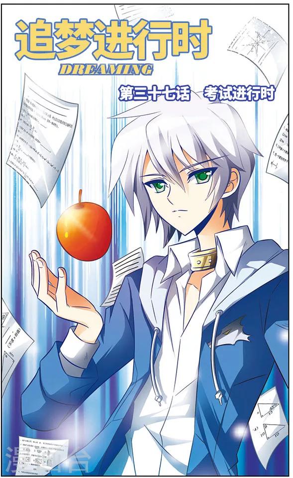 第37话 考试进行时-第37话