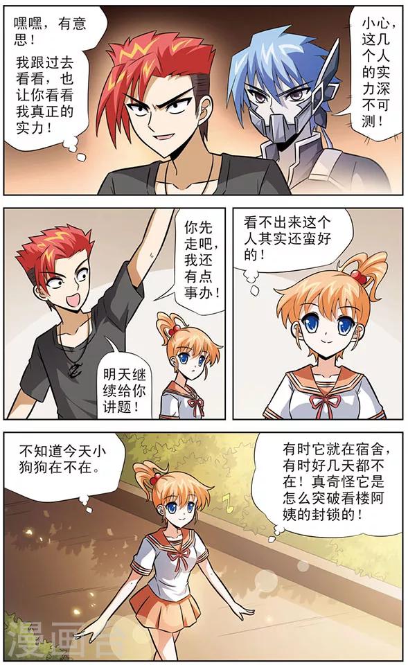 第37话 考试进行时-第37话