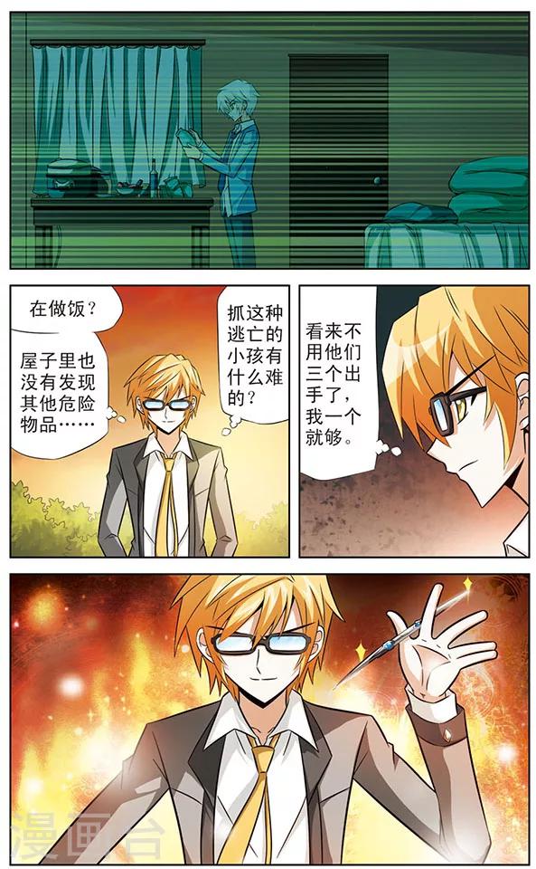 第37话 考试进行时-第37话