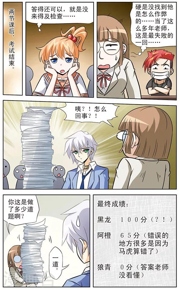 第37话 考试进行时-第37话