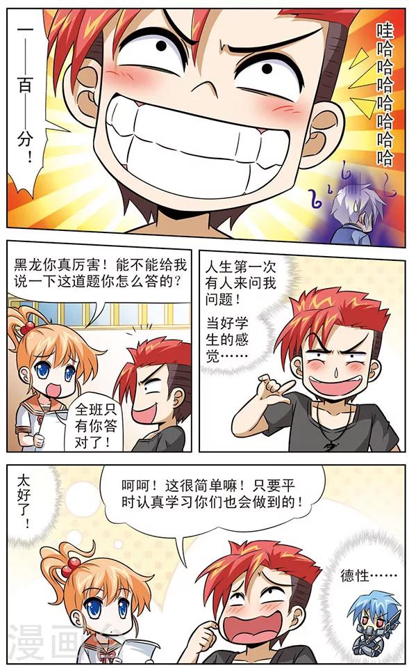 第37话 考试进行时-第37话