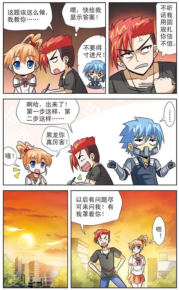 第37话 考试进行时-第37话