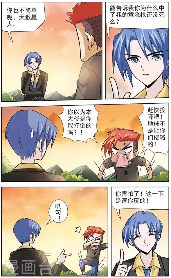 第39话 半路拦截的人-第39话