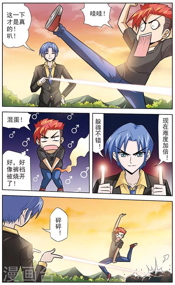 第39话 半路拦截的人-第39话