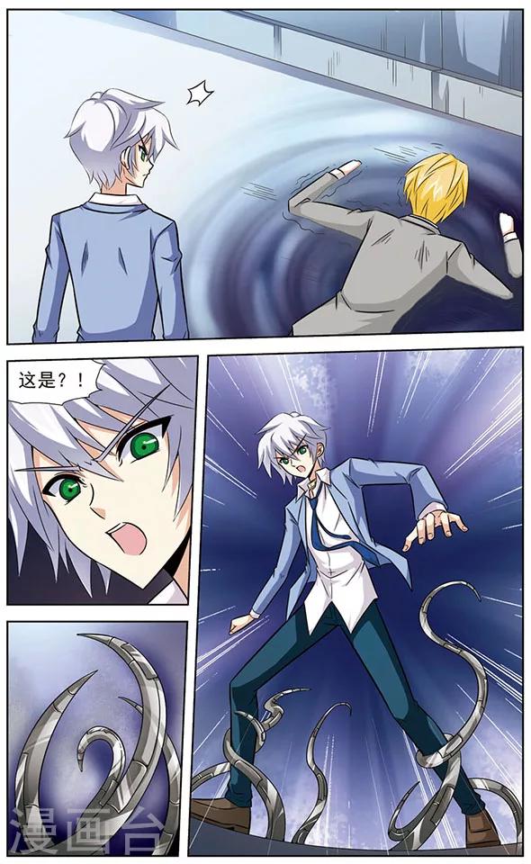 第39话 半路拦截的人-第39话