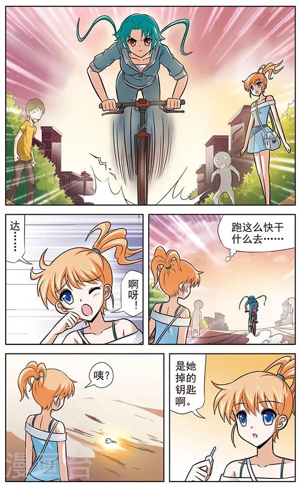 第39话 半路拦截的人-第39话