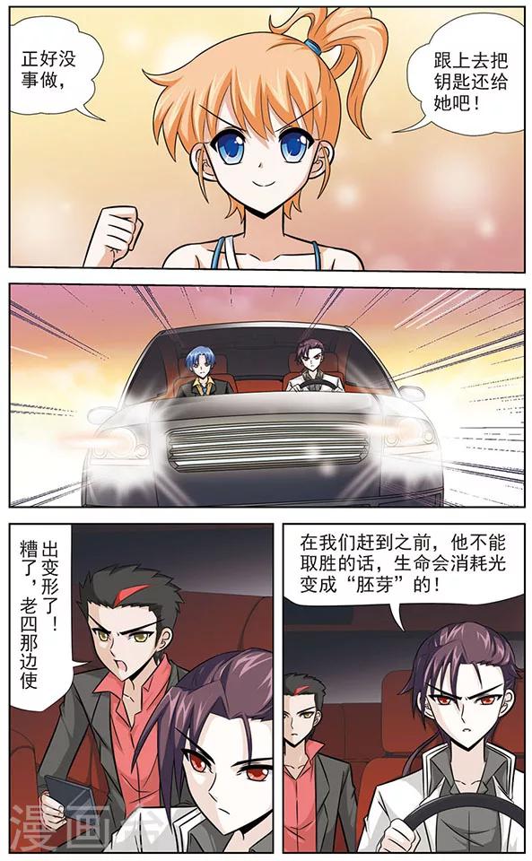 第39话 半路拦截的人-第39话