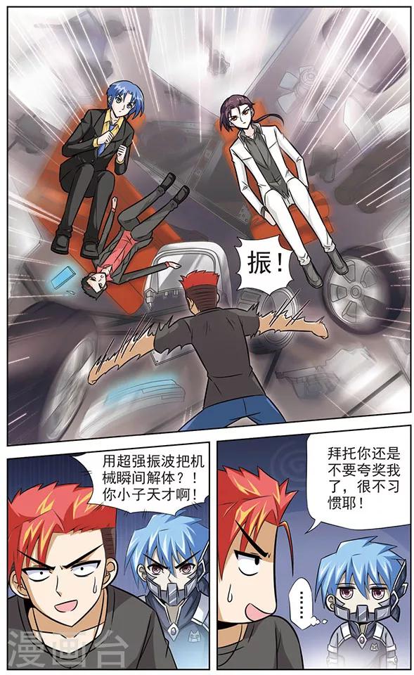 第39话 半路拦截的人-第39话